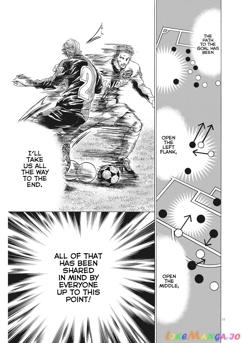 Ao Ashi, Chapter 260 image 12